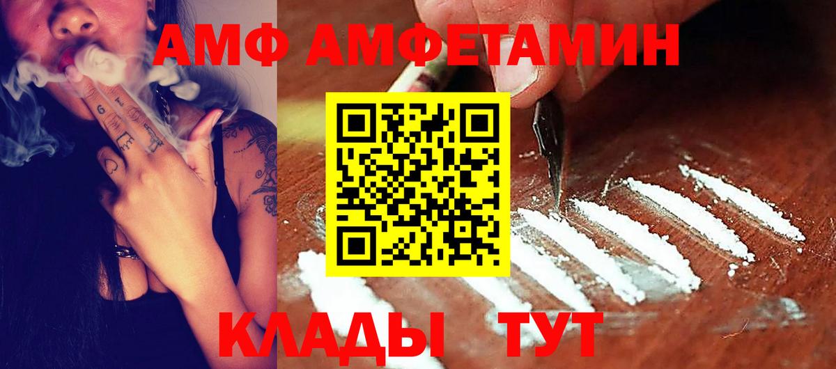 АМФЕТАМИН 97% Калач-на-Дону