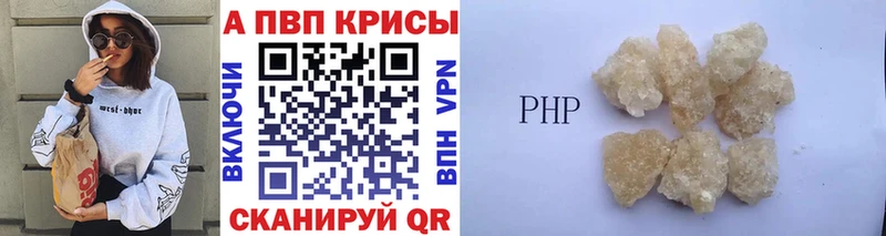 APVP крисы CK  Калач-на-Дону 