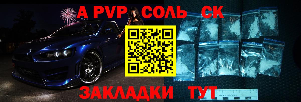 Alpha-PVP кристаллы Калач-на-Дону