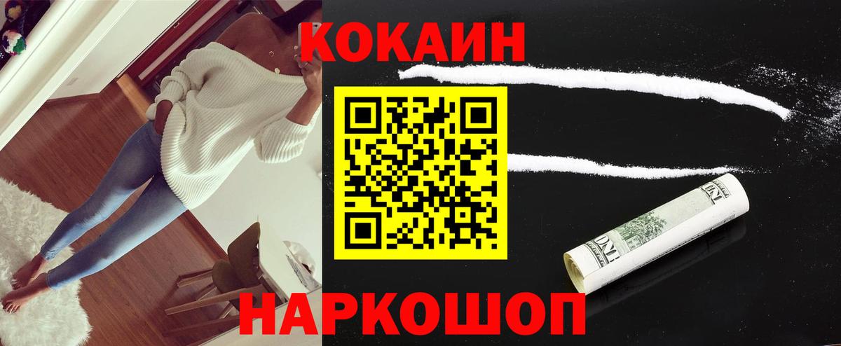 Cocaine VHQ Калач-на-Дону
