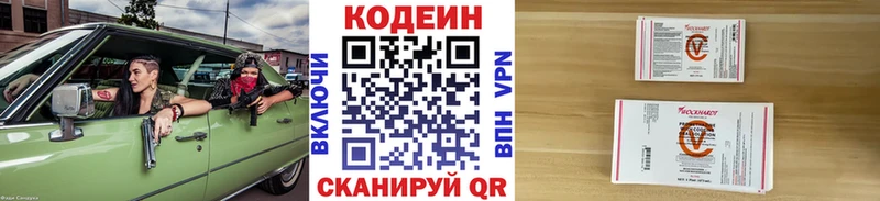 дарнет шоп  Калач-на-Дону  Кодеиновый сироп Lean напиток Lean (лин) 