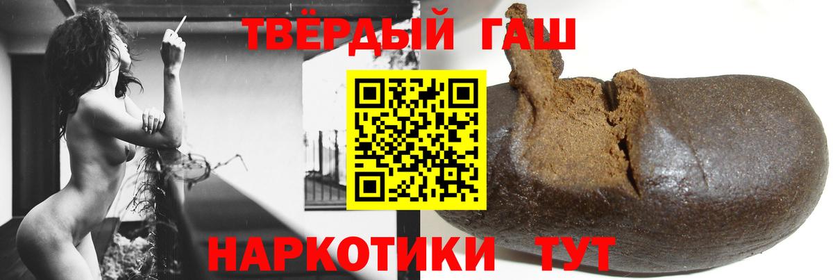 ГАШ  Гашиш хэш  Калач-на-Дону  Вход с VPN  ГАШИШ ice o lator 
