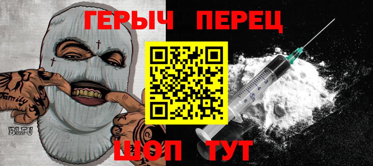 Героин гречка  Вход с VPN  Калач-на-Дону 