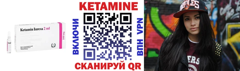 Кетамин VHQ  как найти наркотики  Калач-на-Дону 