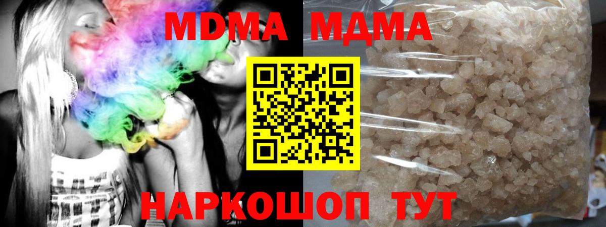 MDMA Molly  Вход с VPN  Калач-на-Дону 
