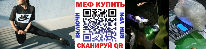 МЯУ-МЯУ VHQ  даркнет официальный сайт  Калач-на-Дону  дарнет шоп 