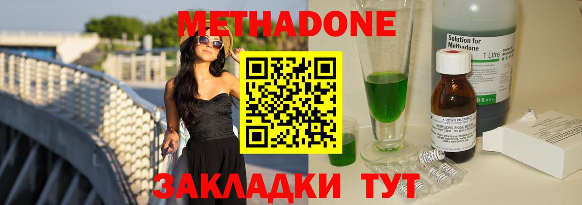 Калач-на-Дону  Метадон methadone  Вход с VPN 