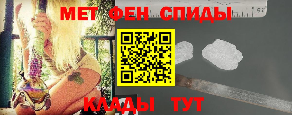 МЕТАМФЕТАМИН Декстрометамфетамин 99.9%  МЕТАМФЕТАМИН Декстрометамфетамин 99.9%  Вход с VPN  Калач-на-Дону 