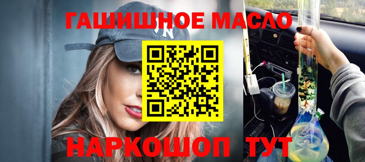 Калач-на-Дону  Дистиллят ТГК вейп  Вход с VPN  Дистиллят ТГК THC oil 