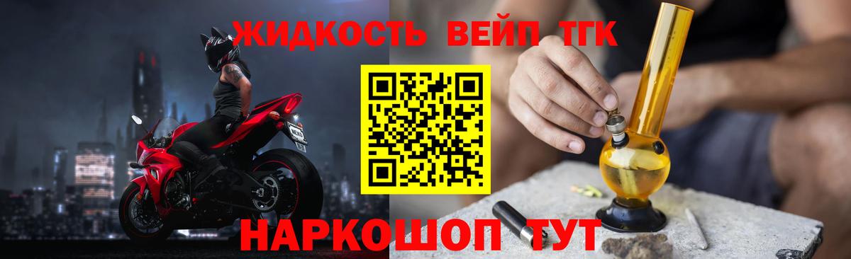 ТГК концентрат Калач-на-Дону