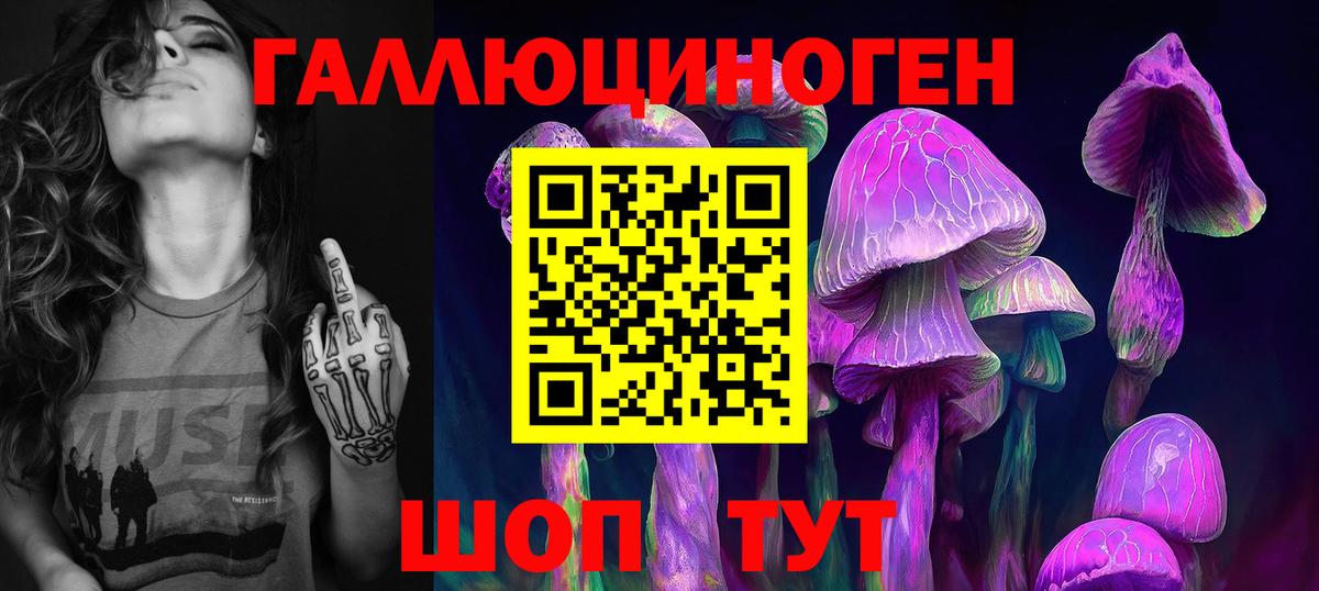 Псилоцибиновые грибы ЛСД Калач-на-Дону