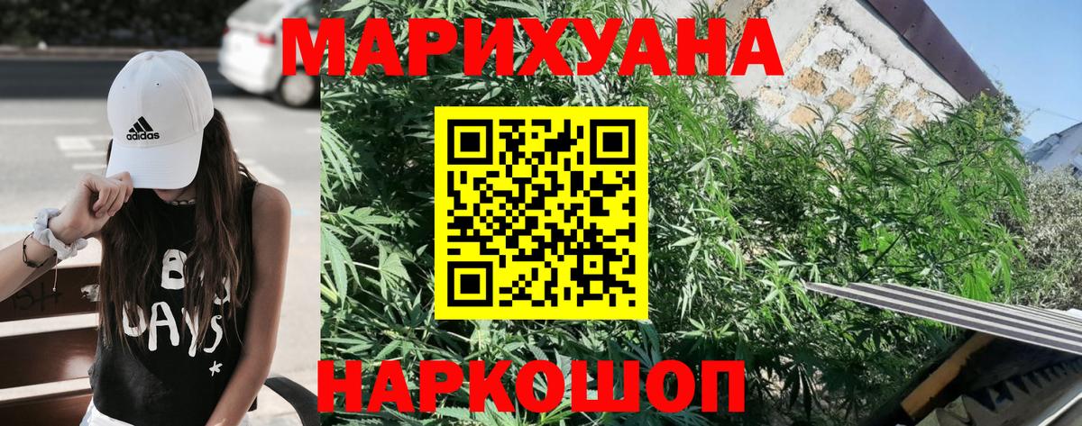 Калач-на-Дону  Шишки марихуана THC 21%  Бошки Шишки AK-47  Вход с VPN 